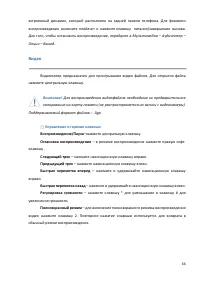 Страница 66