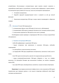 Страница 17
