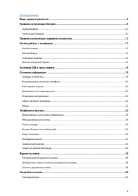 Страница 2