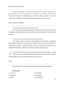 Страница 22