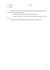 Страница 23