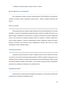 Страница 25
