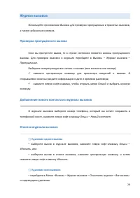 Страница 28
