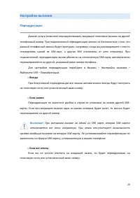 Страница 29