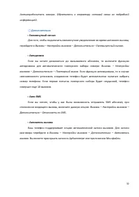 Страница 32