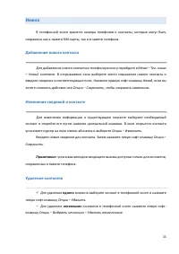 Страница 33