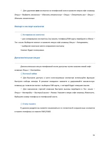 Страница 34