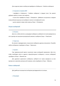 Страница 36