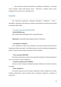 Страница 38