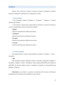 Страница 40