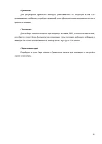Страница 41