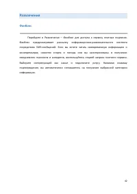 Страница 42