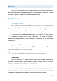 Страница 43