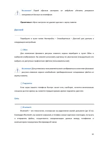 Страница 45