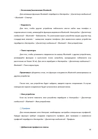 Страница 46