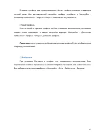 Страница 47