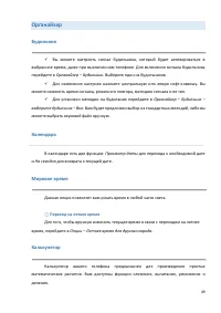 Страница 49