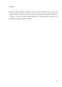 Страница 50
