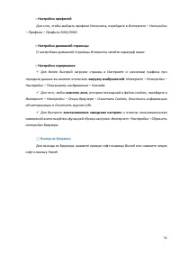 Страница 52