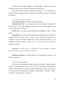 Страница 55