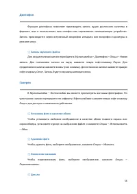 Страница 56