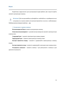 Страница 59