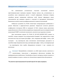 Страница 60