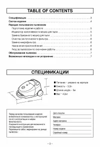 Страница 3