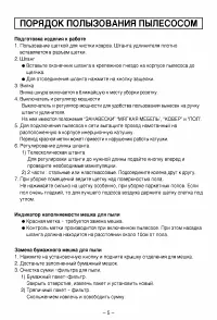 Страница 5
