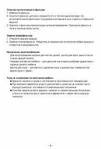 Страница 6