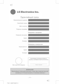 Страница 14