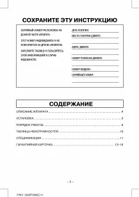 Страница 3