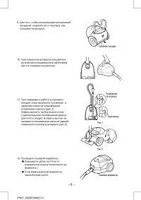 Страница 8