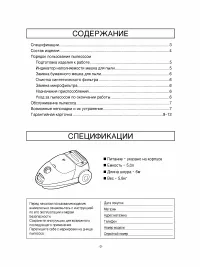 Страница 3