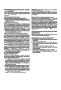 Страница 14