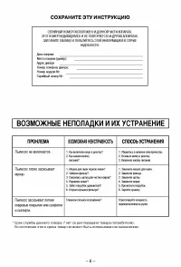 Страница 6