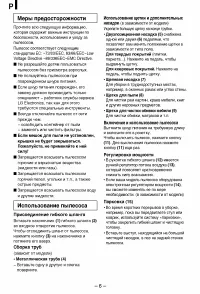 Страница 6
