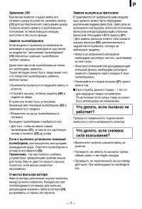 Страница 7