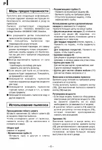 Страница 6