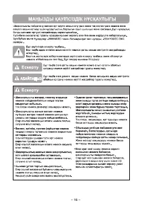 Страница 17