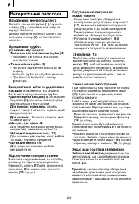 Страница 25