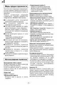 Страница 6