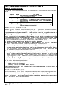 Страница 10