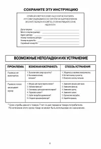 Страница 6