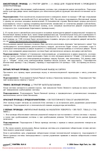 Страница 4