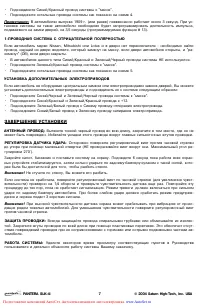 Страница 7