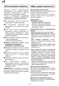 Страница 6