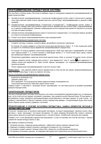 Страница 22