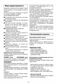 Страница 4