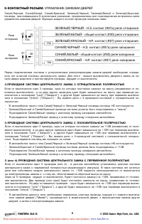 Страница 6